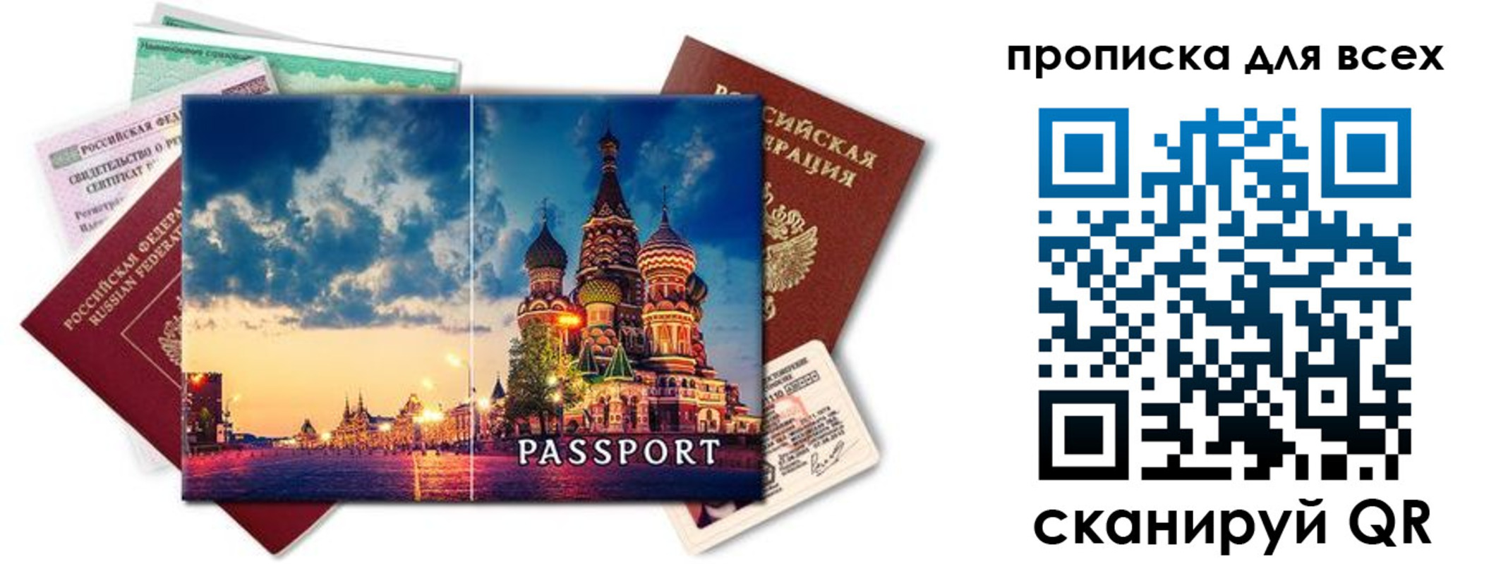 прописка законно в Коммунаре