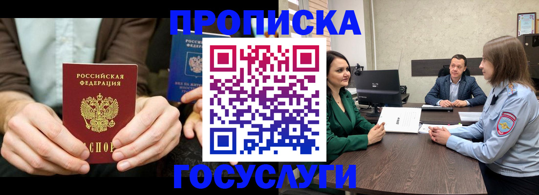 прописка в квартире в Коммунаре