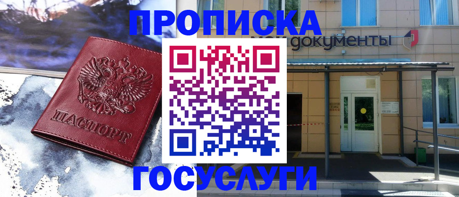 временная регистрация 2025 в Коммунаре