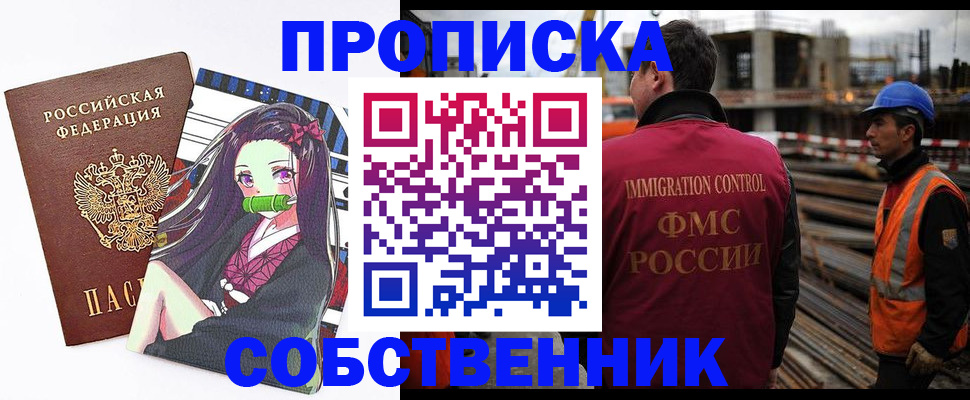 временная регистрация для всех в Коммунаре