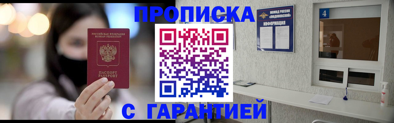 временная регистрация купить в Коммунаре