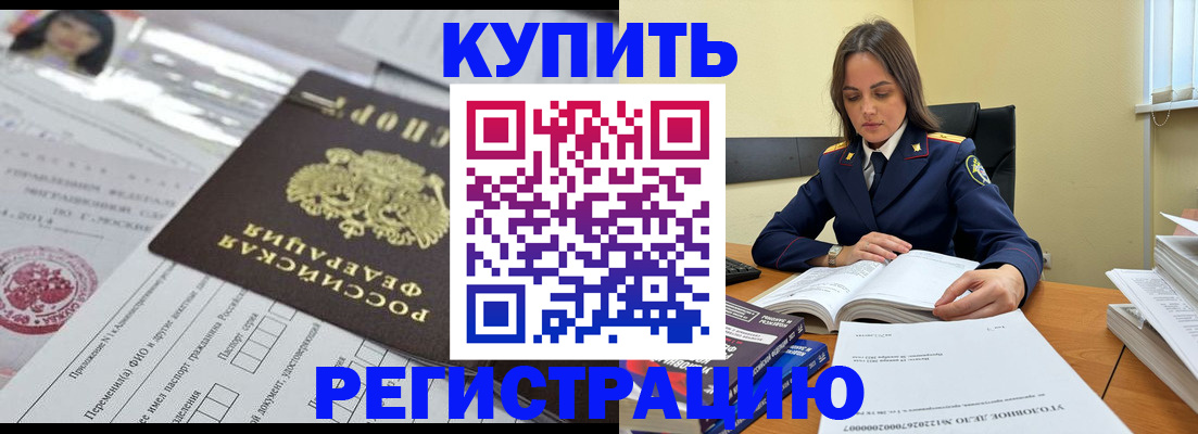 временная регистрация для школы в Коммунаре