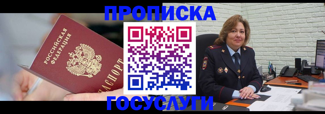 миграционный учет в Коммунаре