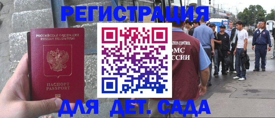 временная регистрация гарантия в Коммунаре