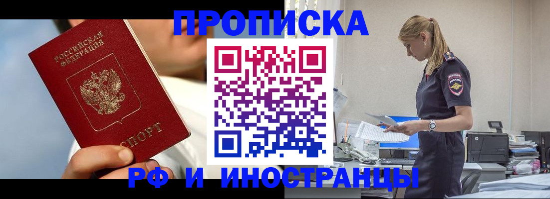 временная регистрация для школы в Коммунаре