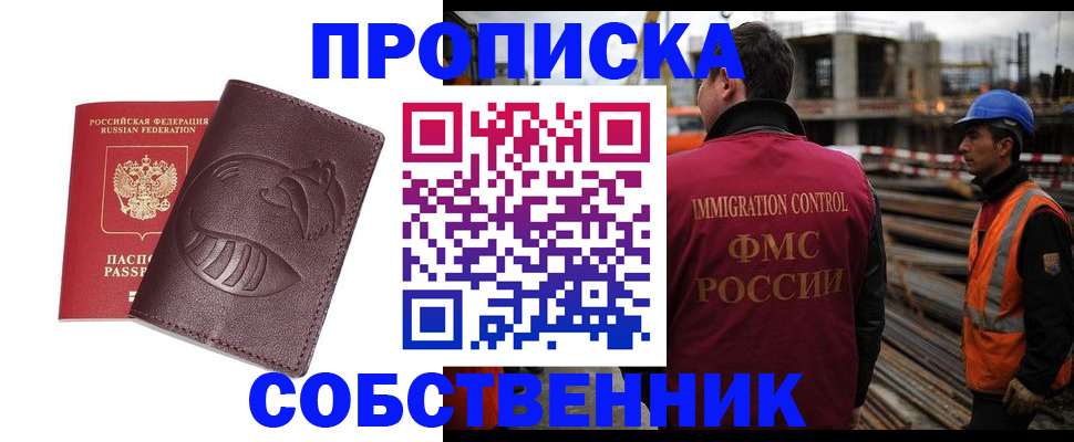 временная регистрация купить в Коммунаре