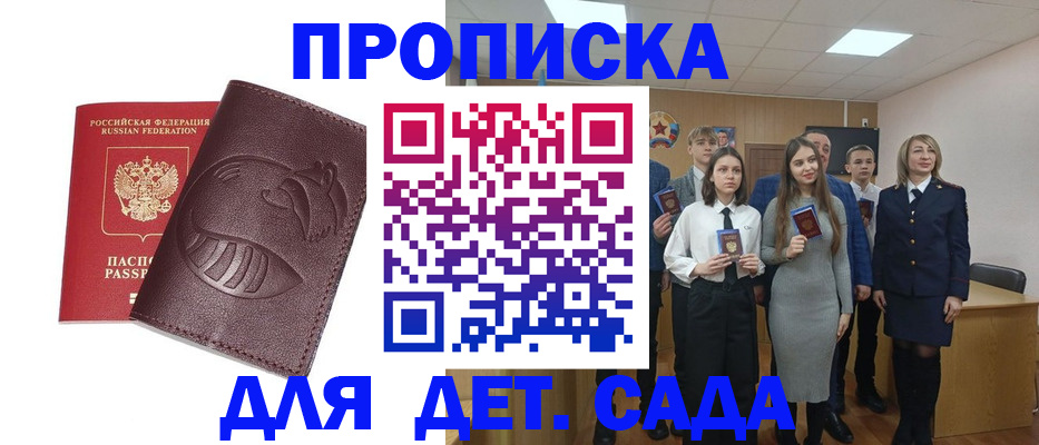 прописка от собственника в Коммунаре