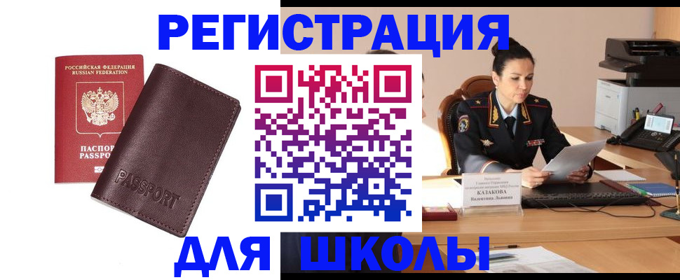 временная регистрация законно в Коммунаре