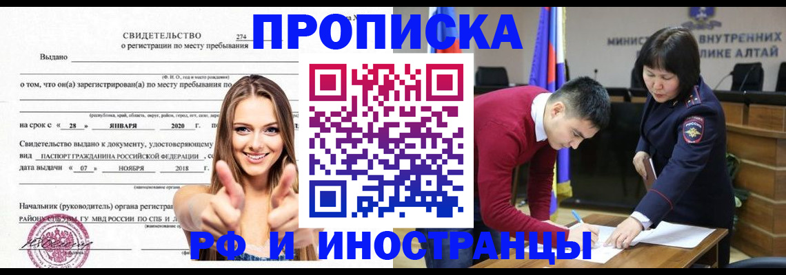 прописка в квартире в Коммунаре